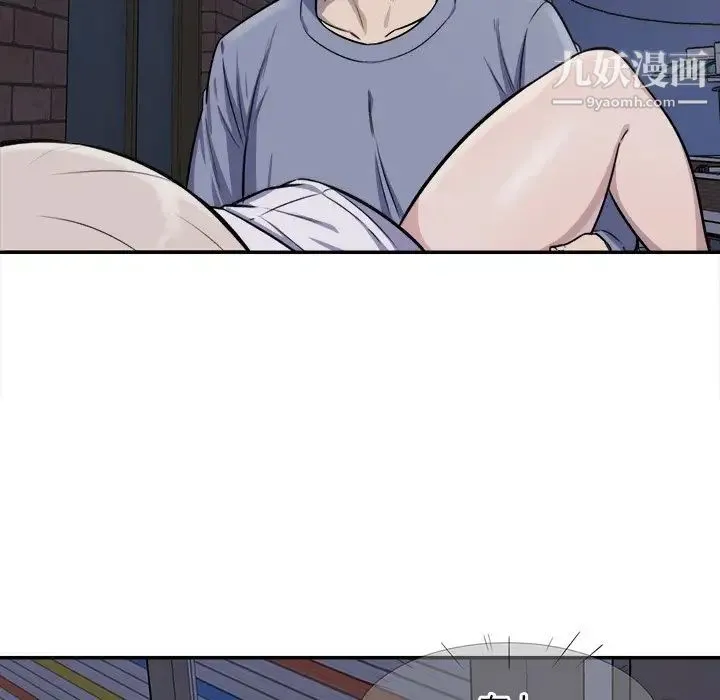 最惨房东并不惨 第31话 第6页
