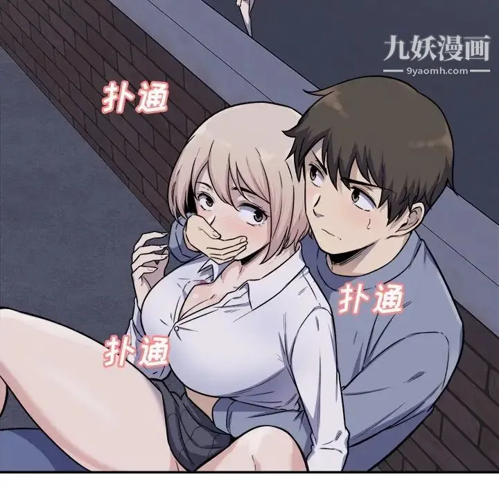 最惨房东并不惨 第31话 第36页