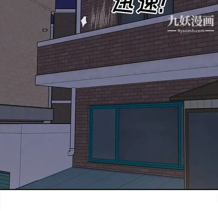 最惨房东并不惨 第31话 第34页