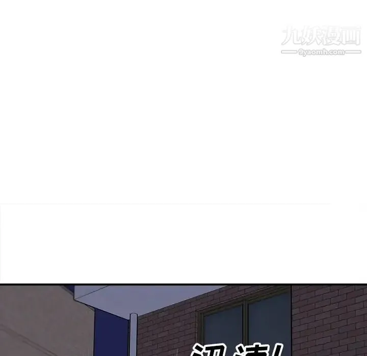 最惨房东并不惨 第31话 第33页
