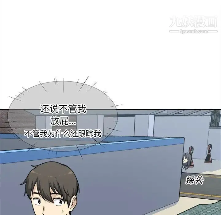 最惨房东并不惨 第31话 第120页