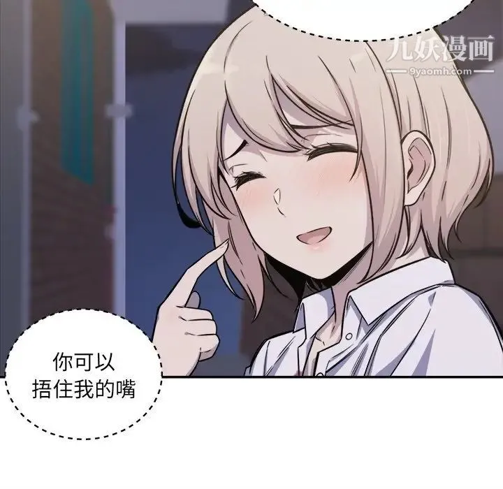 最惨房东并不惨 第31话 第40页