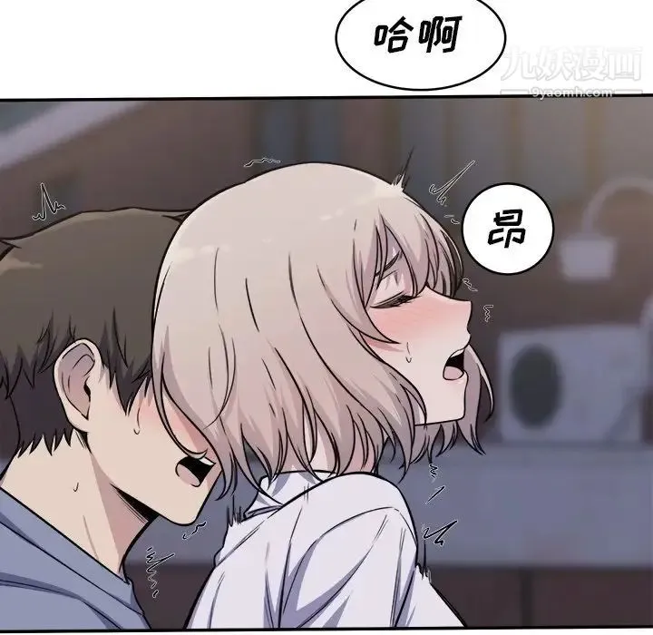 最惨房东并不惨 第31话 第56页
