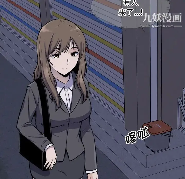 最惨房东并不惨 第31话 第7页