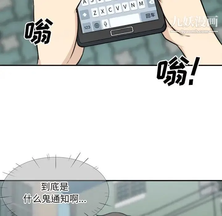 最惨房东并不惨 第31话 第125页