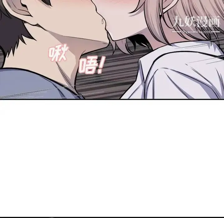 最惨房东并不惨 第31话 第73页