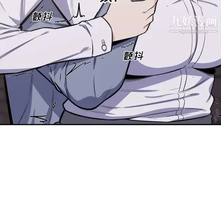 最惨房东并不惨 第31话 第65页