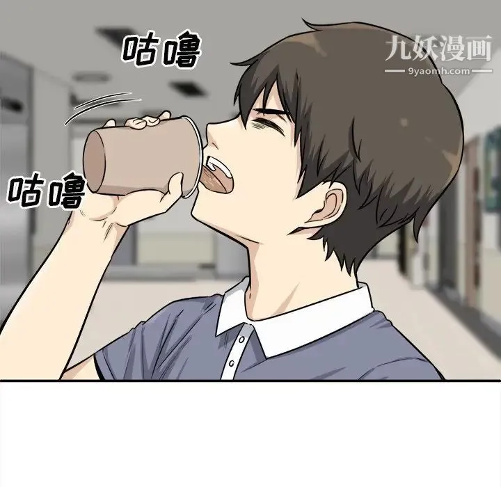 最惨房东并不惨 第31话 第98页