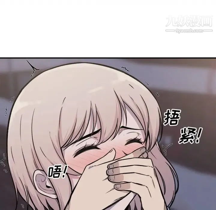 最惨房东并不惨 第31话 第63页