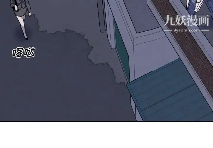 最惨房东并不惨 第31话 第4页