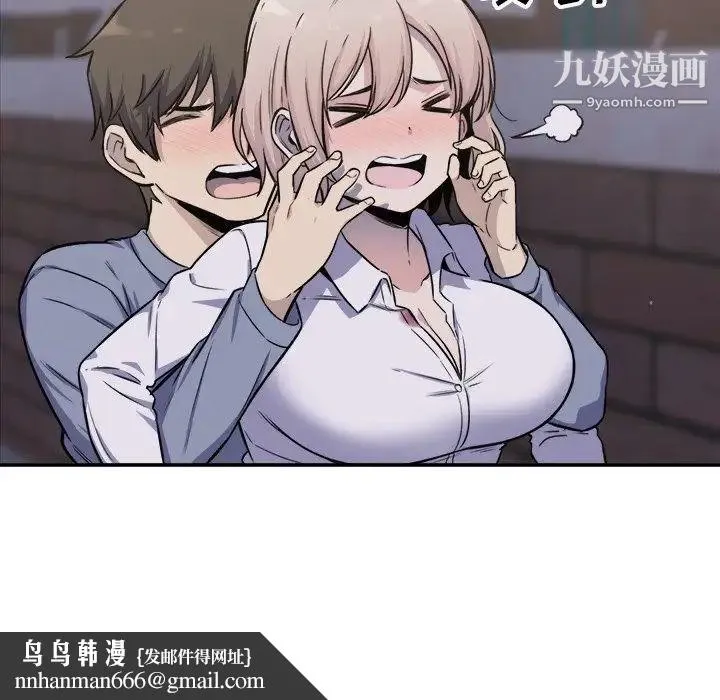 最惨房东并不惨 第31话 第68页