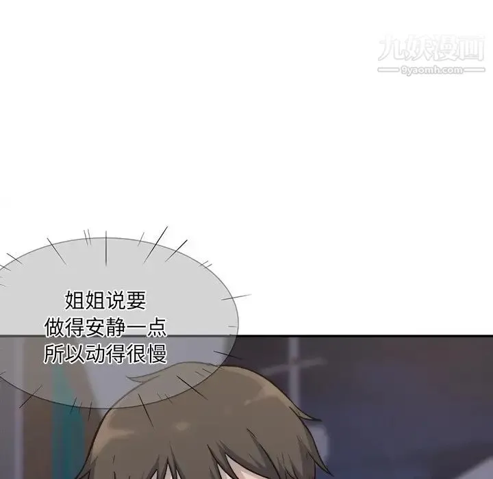 最惨房东并不惨 第31话 第48页