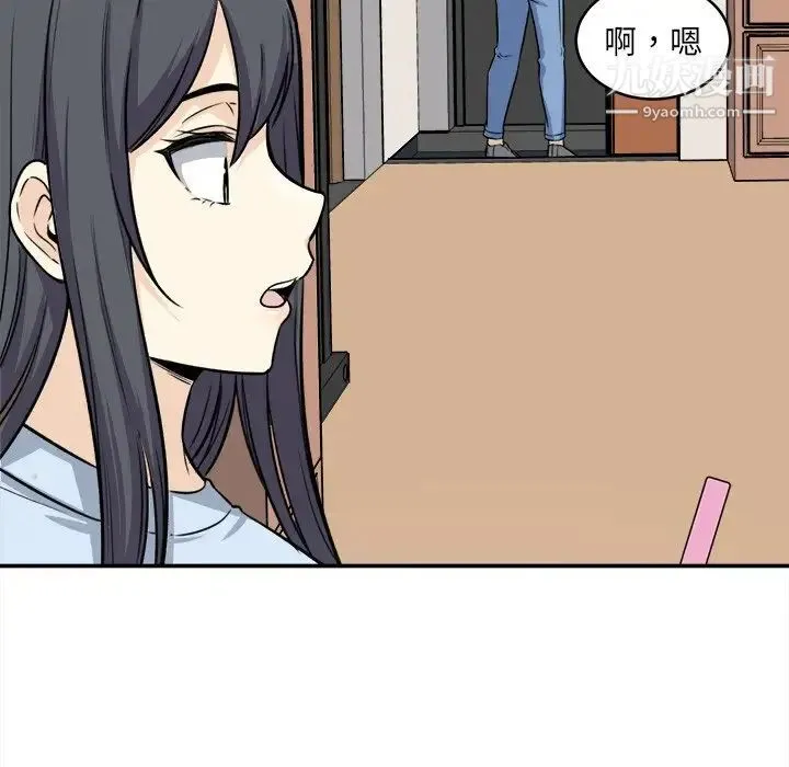 最惨房东并不惨 第31话 第119页