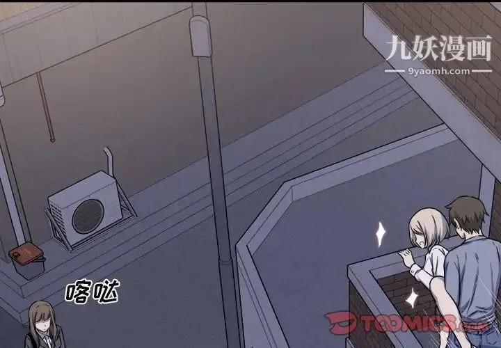 最惨房东并不惨 第31话 第3页