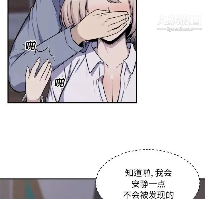 最惨房东并不惨 第31话 第39页