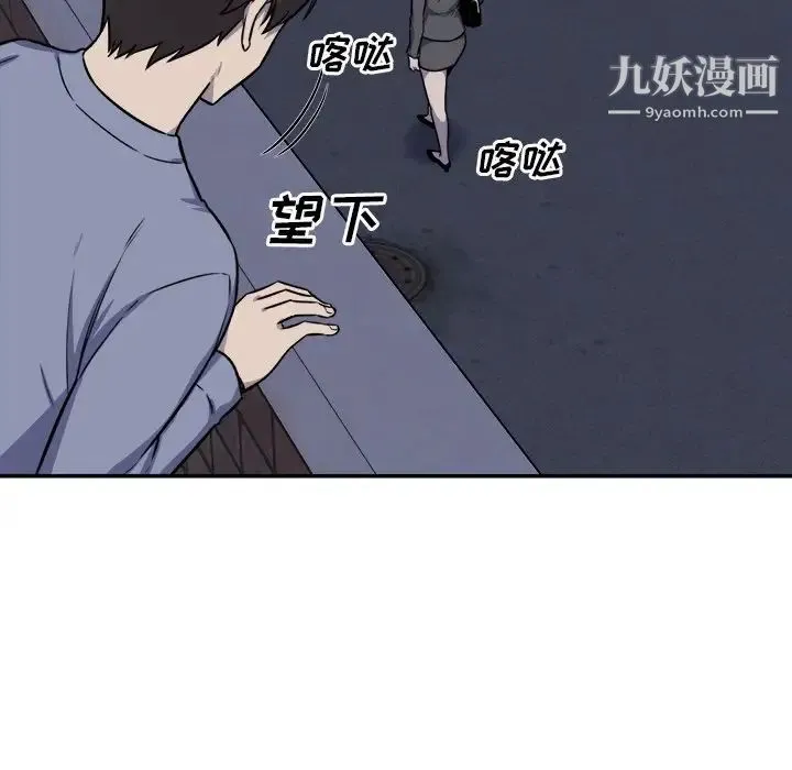 最惨房东并不惨 第31话 第16页