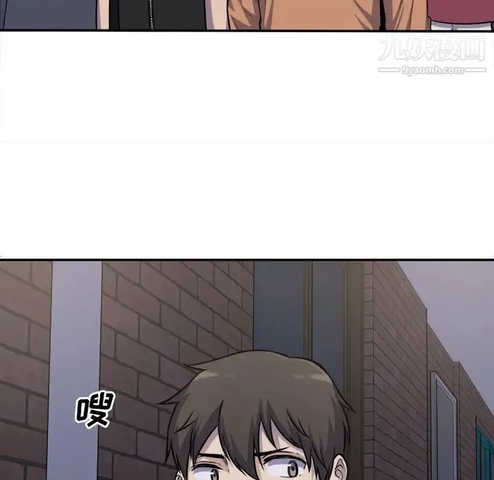 最惨房东并不惨 第31话 第85页