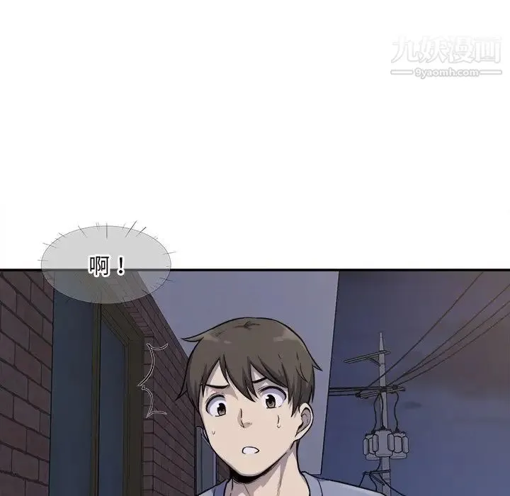 最惨房东并不惨 第31话 第5页