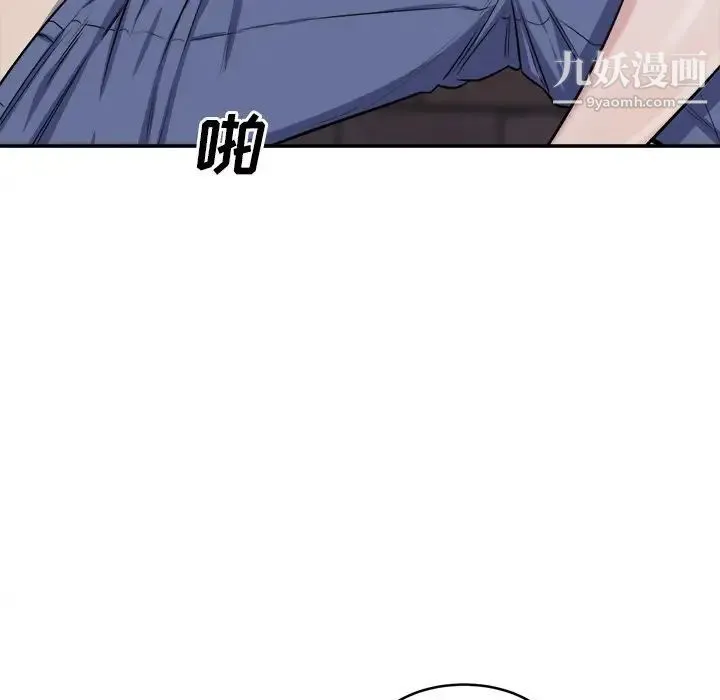 最惨房东并不惨 第31话 第55页