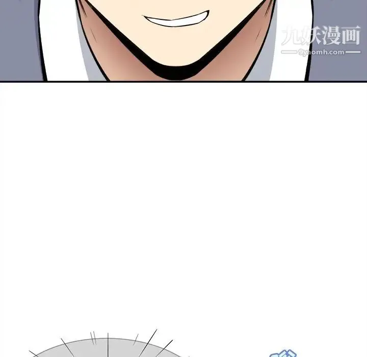 最惨房东并不惨 第31话 第111页