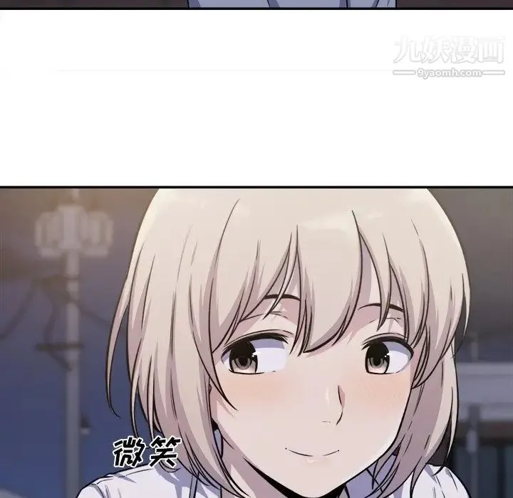 最惨房东并不惨 第31话 第18页