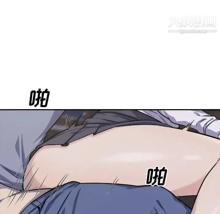 最惨房东并不惨 第31话 第54页