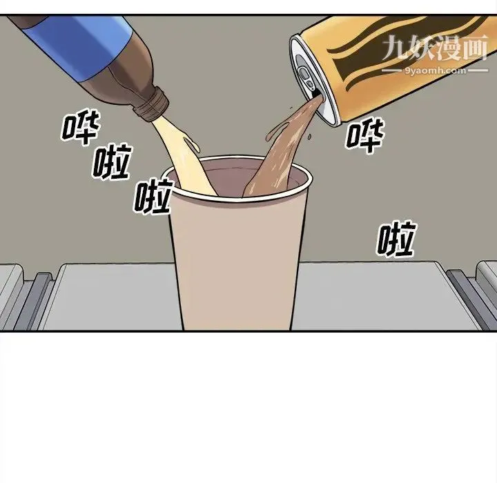 最惨房东并不惨 第31话 第96页