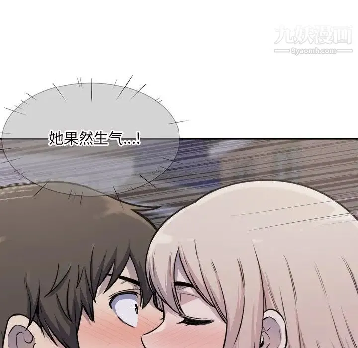 最惨房东并不惨 第31话 第72页