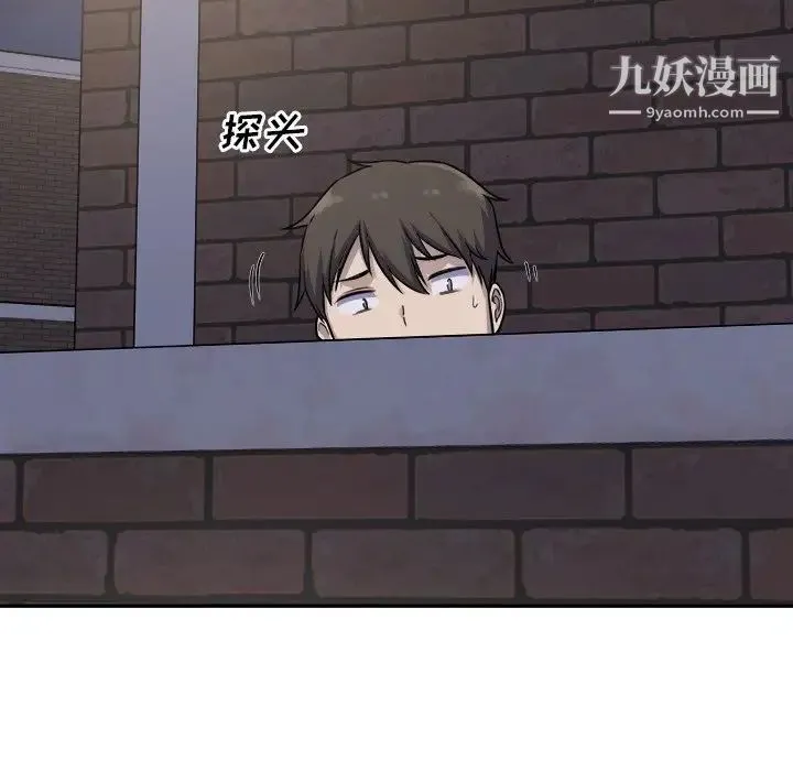 最惨房东并不惨 第31话 第14页