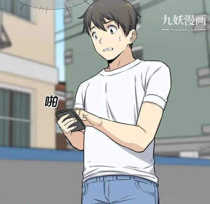 最惨房东并不惨 第31话 第126页