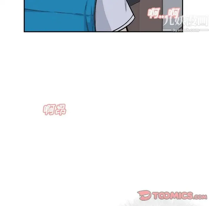 最惨房东并不惨 第53话 第147页