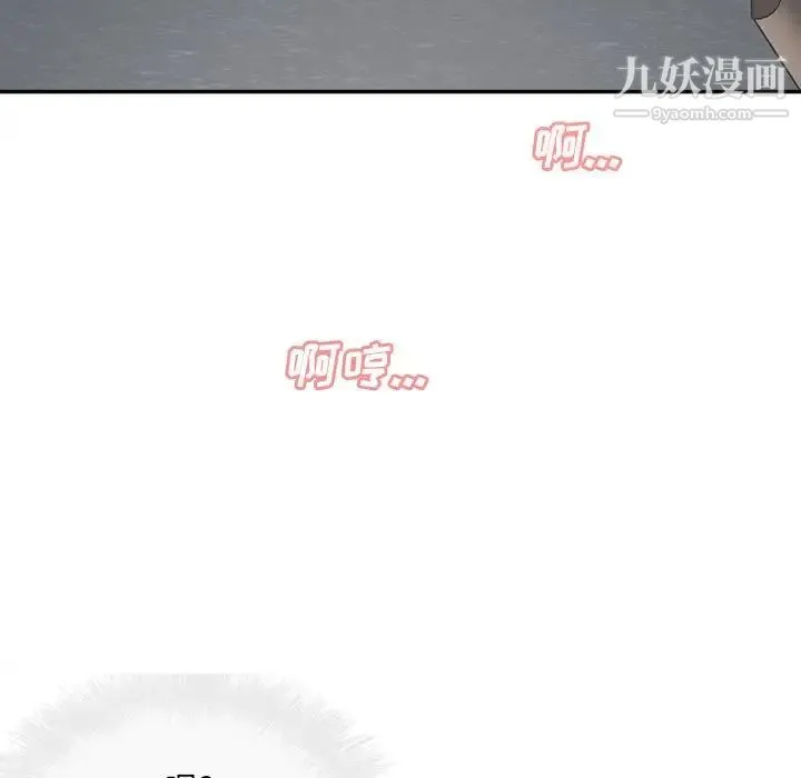 最惨房东并不惨 第53话 第143页