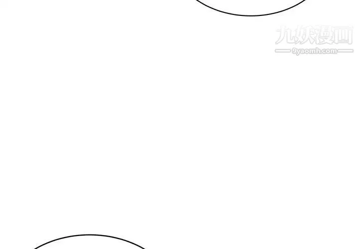 最惨房东并不惨 第53话 第4页