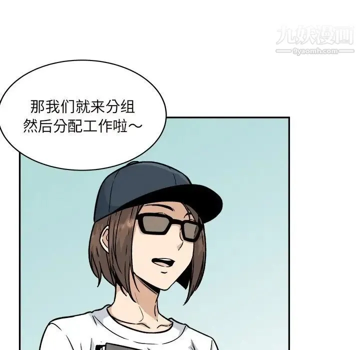 最惨房东并不惨 第53话 第125页