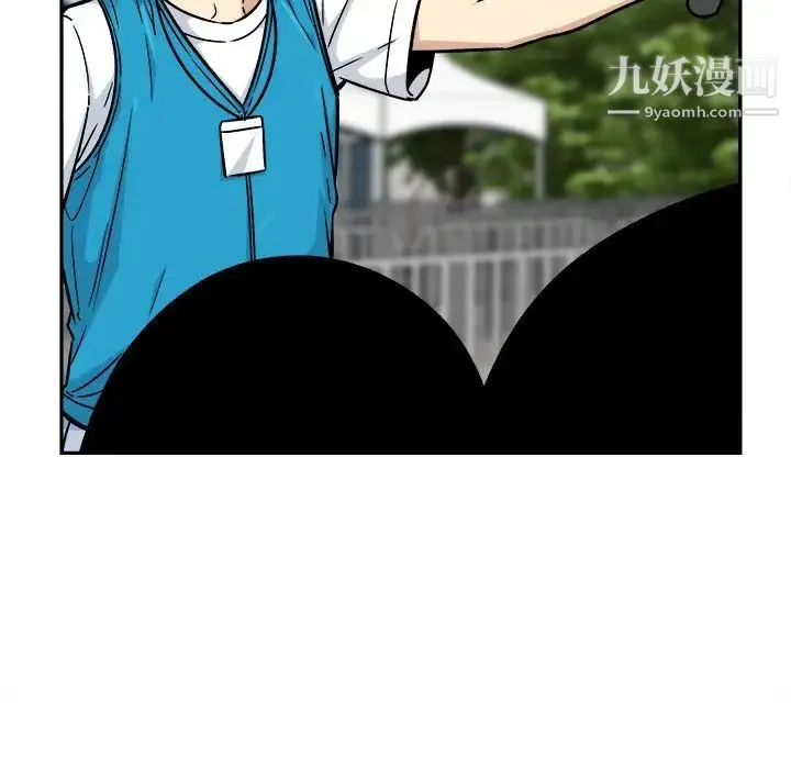 最惨房东并不惨 第53话 第130页