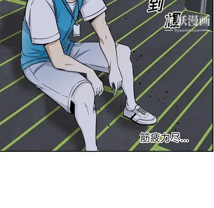 最惨房东并不惨 第53话 第134页