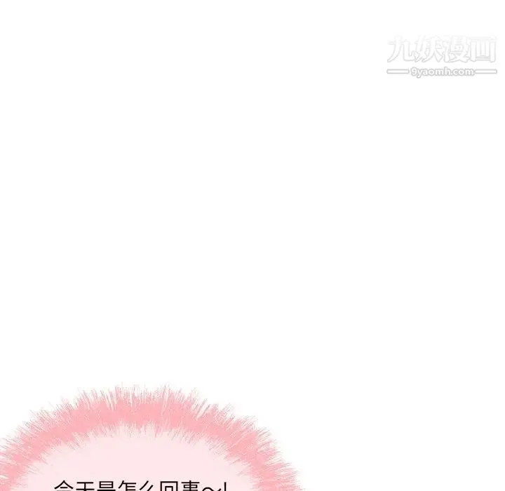 最惨房东并不惨 第53话 第65页