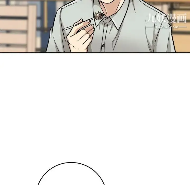 最惨房东并不惨 第53话 第53页