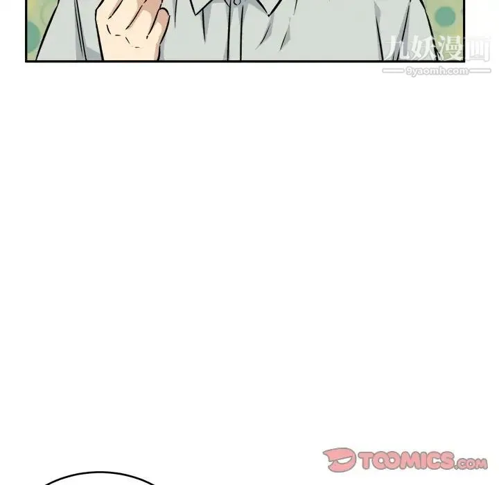 最惨房东并不惨 第53话 第63页