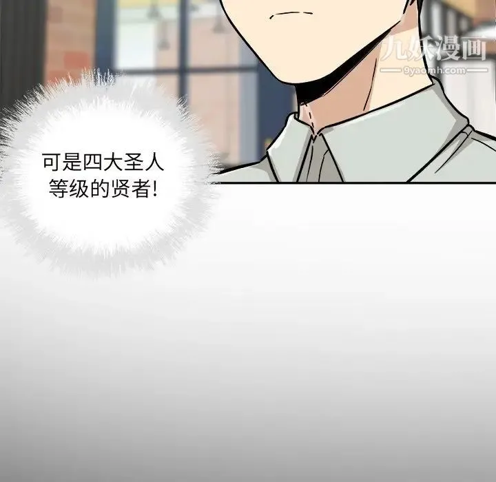 最惨房东并不惨 第53话 第35页