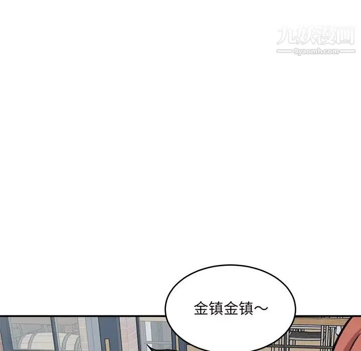 最惨房东并不惨 第53话 第78页
