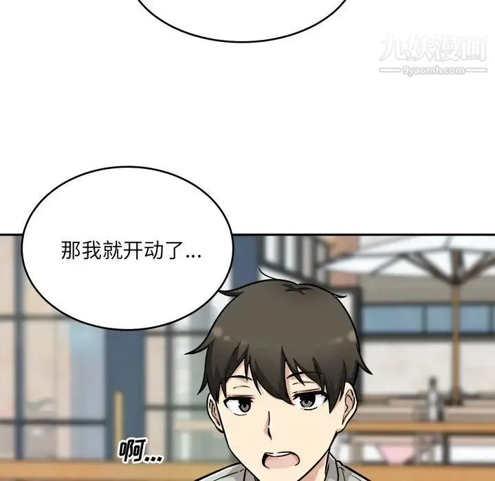 最惨房东并不惨 第53话 第52页
