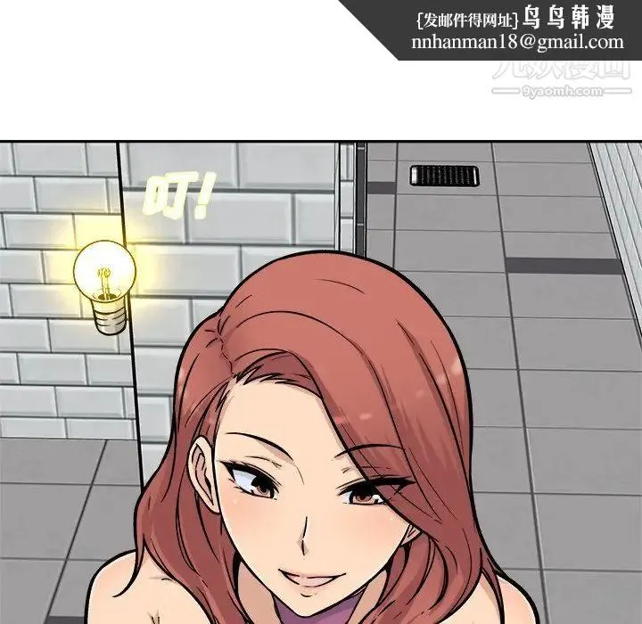 最惨房东并不惨 第53话 第76页