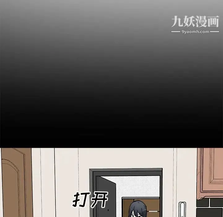 最惨房东并不惨 第53话 第36页