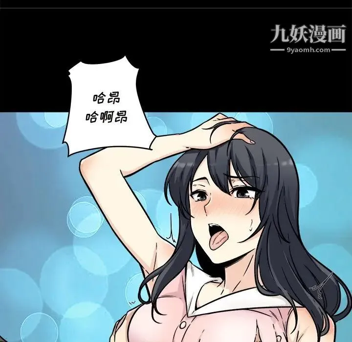 最惨房东并不惨 第53话 第41页