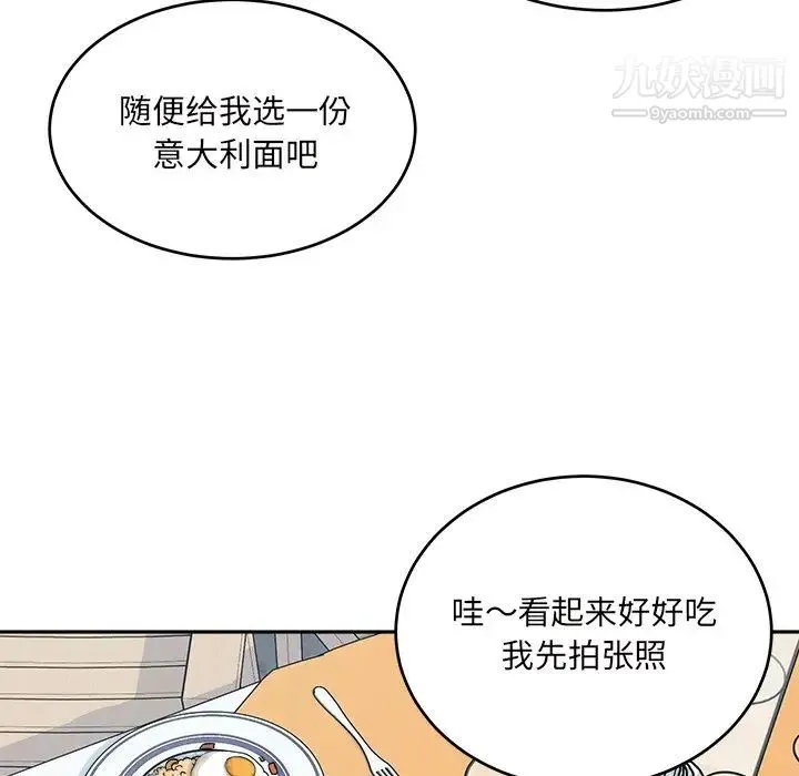 最惨房东并不惨 第53话 第50页