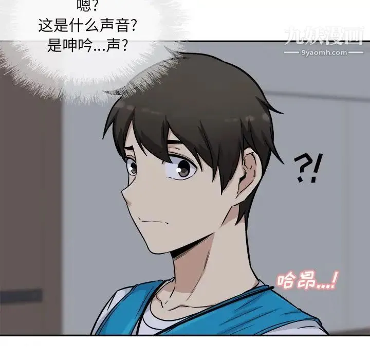 最惨房东并不惨 第53话 第144页