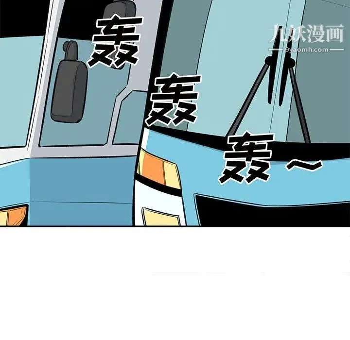最惨房东并不惨 第53话 第84页