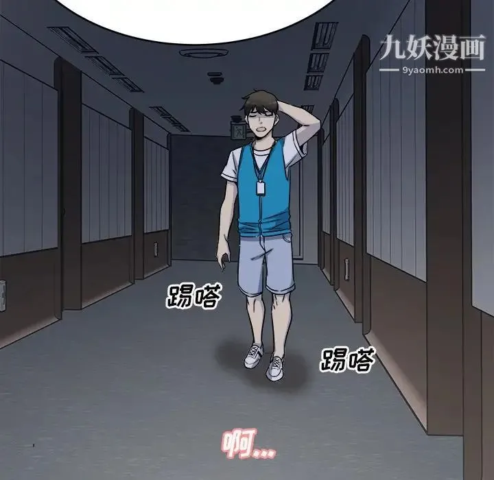 最惨房东并不惨 第53话 第142页