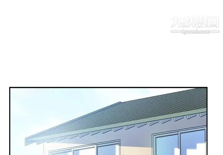 最惨房东并不惨 第53话 第2页